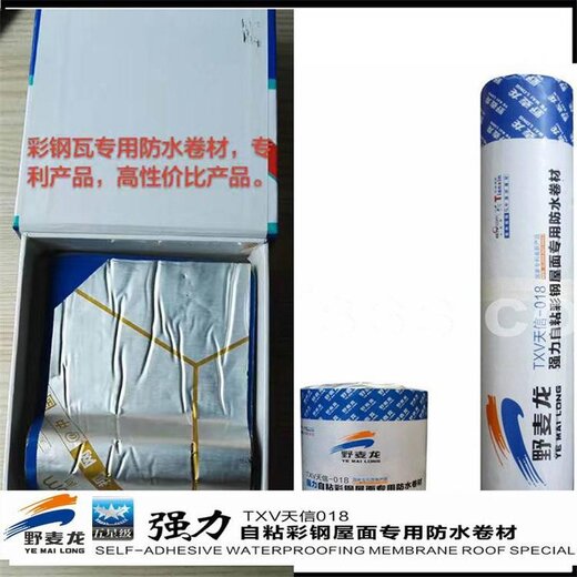 滄州銷售自粘防水卷材廠家,自粘sbs防水卷材價格